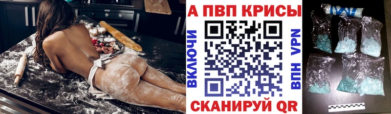 Альфа ПВП Соль  как найти закладки  darknet формула  Заозёрск 
