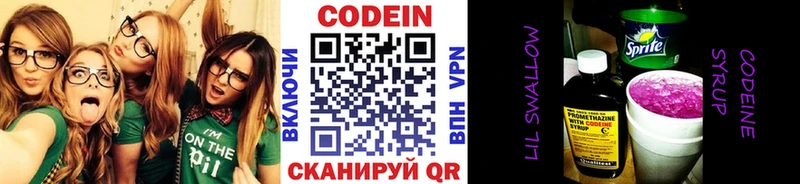 Кодеиновый сироп Lean Purple Drank Заозёрск