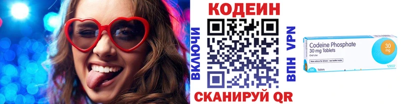 Кодеиновый сироп Lean напиток Lean (лин)  где купить наркотик  Заозёрск 