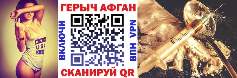 как найти закладки  Заозёрск  ГЕРОИН Heroin 